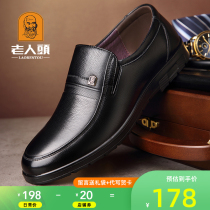 Old man scalp shoes mens summer 2021 new leather soft sole casual middle-aged mens shoes daddy shoes leather shoes