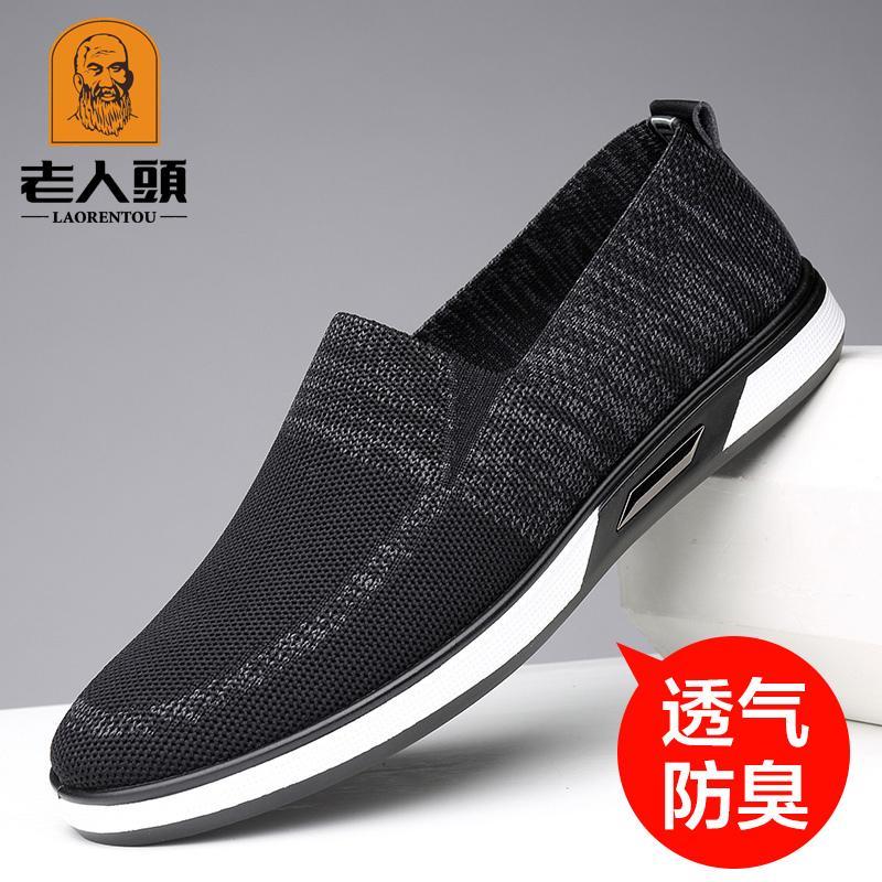 Old man's head shoes 2022 Summer new casual breathable Old Beijing Bushoe Deodorant Men Sports Running Shoes Man