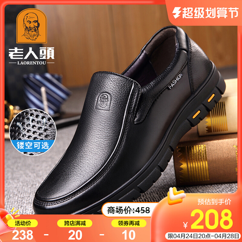 Old man's shoes Spring New Business Leisure Leather Soft Leather Breakthrough Thick Soft Soft Soft Soft Soft Soft Soft Soft Soft Sound Soft Soft Soft Soft Soft Soft Soft Soft Soft Soft Soft Soft Soft Soft Soft Soft Soft Soft Soft Soft Soft Soft Soft Soft Soft Soft Soft Soft Soft Soft Soft Soft Soft Soft Soft Soft Soft Soft Soft Soft Soft Soft So