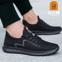 Old mens shoes 2021 summer new casual shoes mens running sports shoes thick-soled non-slip mesh shoes men