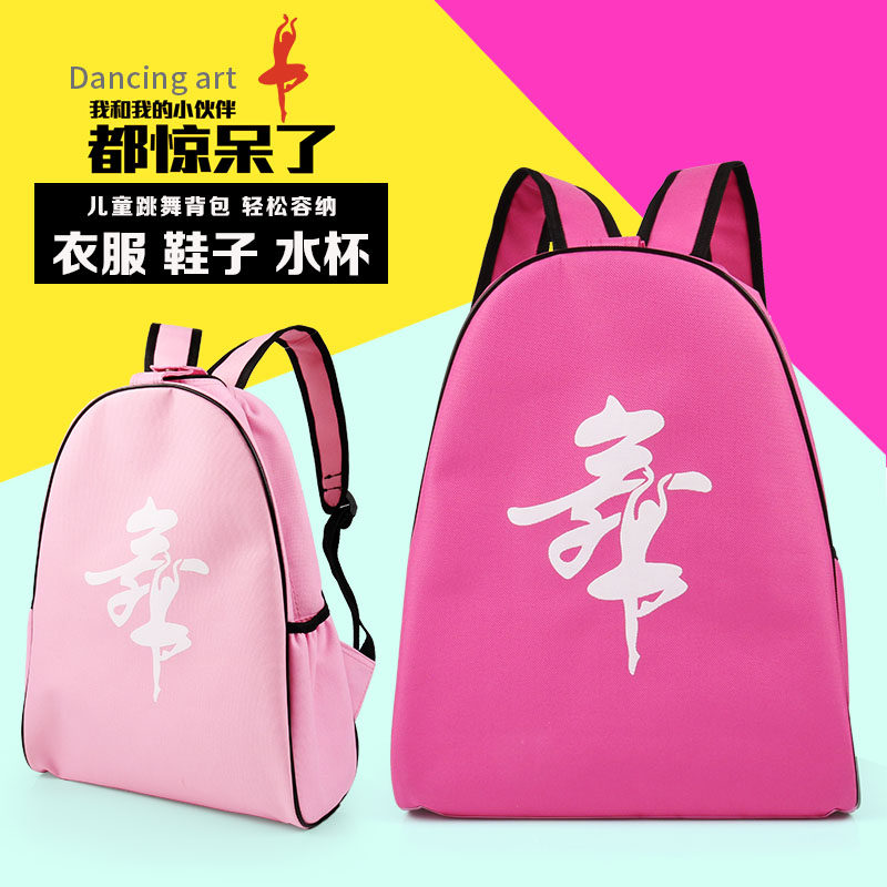 New Dance Packs Women Dance Packs Double Shoulder Bag Ballerina Ballet Shoes Children Dance Packs Dancing Bags Can Print Double Shoulder