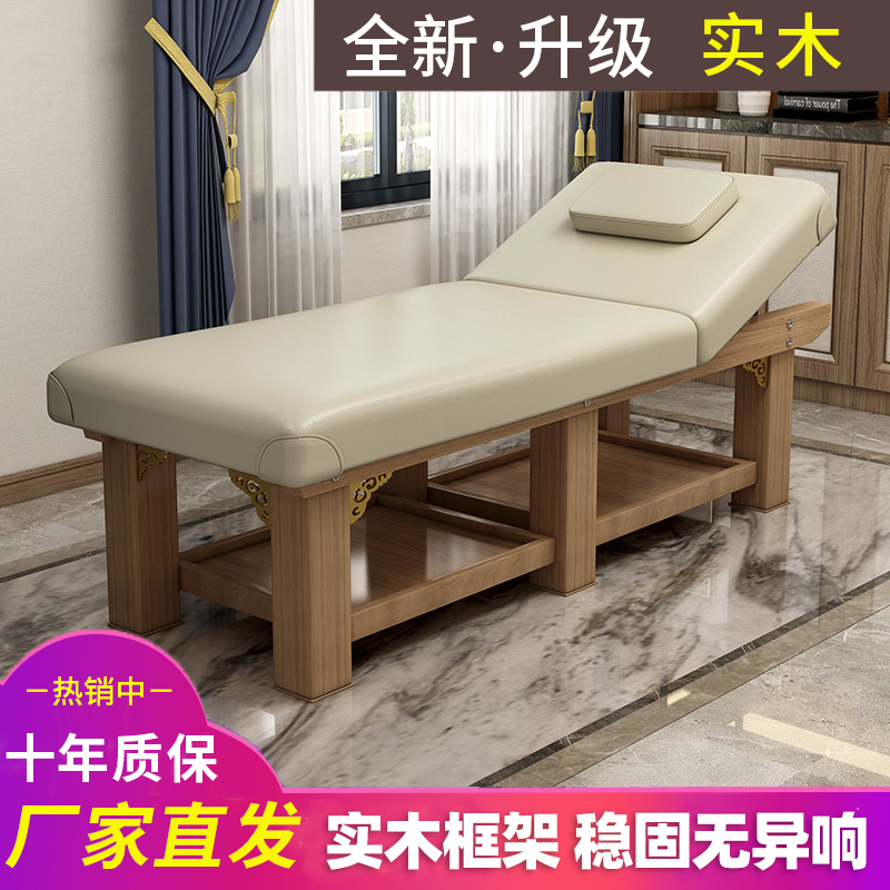 Solid Wood Beauty Bed Beauty Institute Special Folding Portable Beauty Body Massage Bed Pushup Bed Home Moxibustion Physiotherapy Bed-Taobao