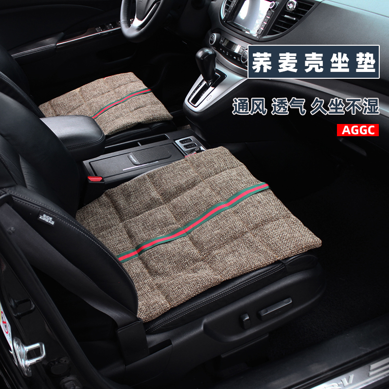 Aicheng flax full-color strip double-sided square four seasons cushion buckwheat shell without backrest single piece summer breathable car seat cushion