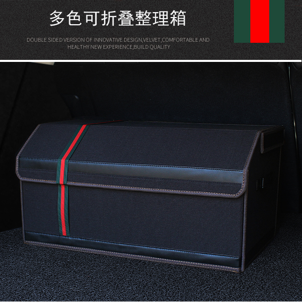 Aicheng large lengthened belt partition color strip folding car trunk storage box storage storage box finishing box
