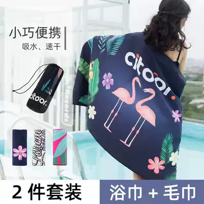 Quick-drying bath towel Female travel portable sunscreen beach towel Male fitness absorbent towel Adult outdoor swimming equipment towel