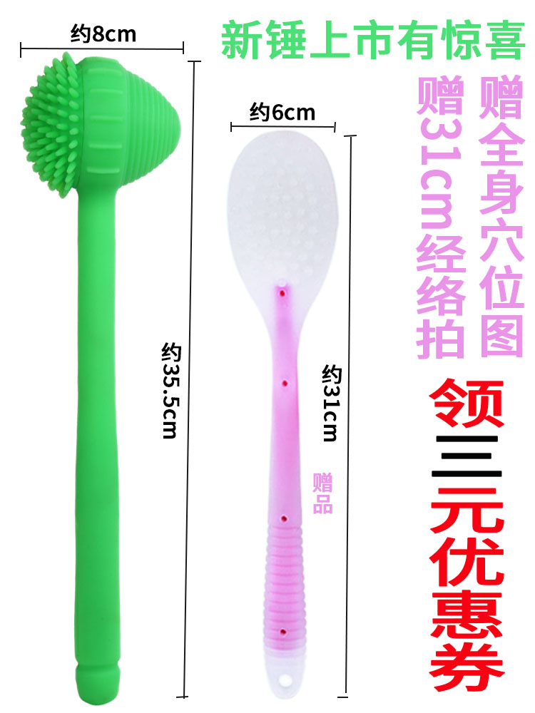 Back hammer hammer middle-aged gift Silicone health meridian slapping stick Fitness hammer leg shoulder neck back artifact