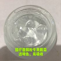 Vinegar therapy mask powder special eye cream reduces bags under the eyes lightens dark circles moisturizes gently without irritation and removes wrinkles under the eyes