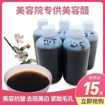 Mask vinegar Beauty vinegar Vinegar healing medicine Vinegar grain adjustment mask powder potion 500g film adjustment water adjustment liquid beauty salon