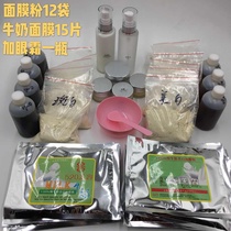  Beauty salon rubbing sand vinegar therapy mask powder brightening acne control Oil tender yellow and black removal of various spots hydration full set