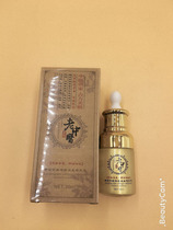  Century-old traditional Chinese medicine anti-allergy repair soothing redness essence conditioning contains a variety of rich natural herbal ingredients