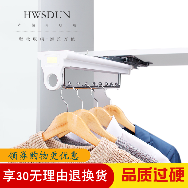 Gu Tiao wardrobe hardware clothes cloakroom hangers pull-and-pull telescopic multifunctional top-mounted hanger hanging clothes hanger