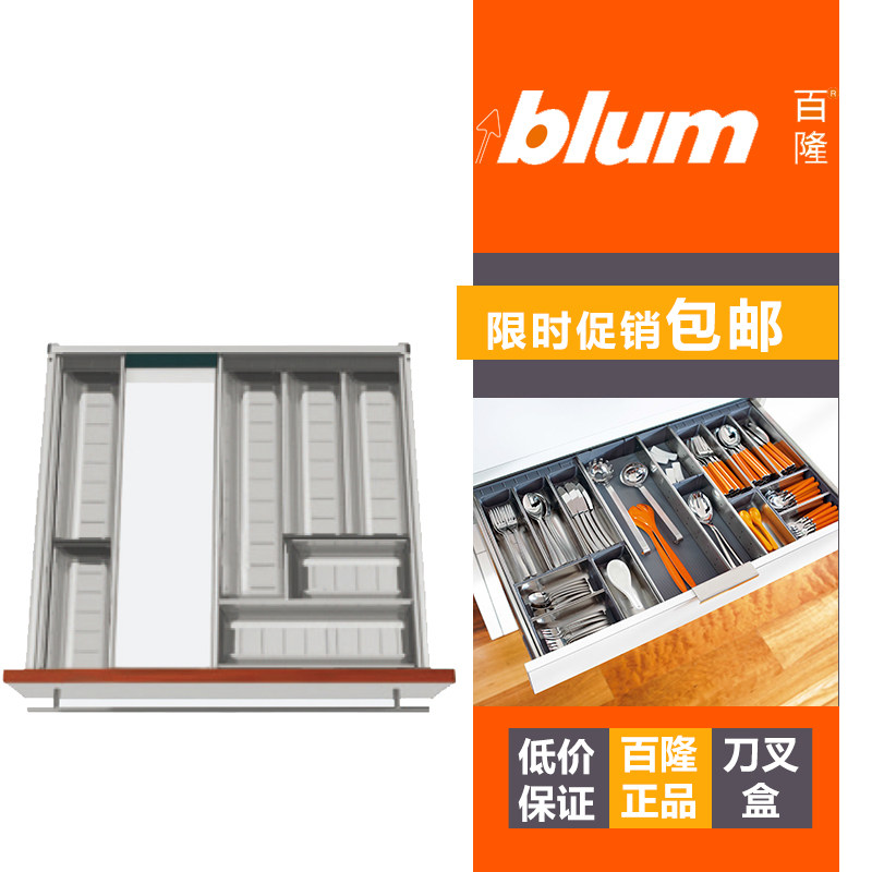 blum ORGA-LINE divider cutlery box 304 stainless steel cutlery tray drawer storage box set