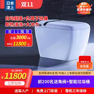 Japan's Tsusho smart toilet automatic flip cover without water tank, instant hot cleaning and laxatory wireless remote control integrated