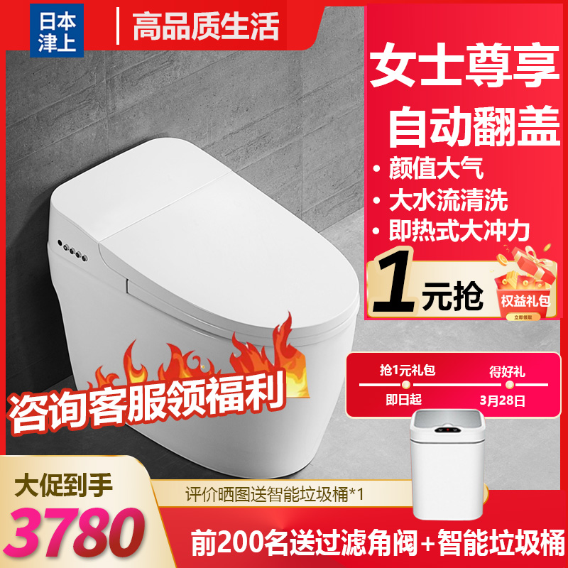 Japan's Tsugami smart toilet one-piece household automatic flip-top flushing instant hot water tankless smart toilet