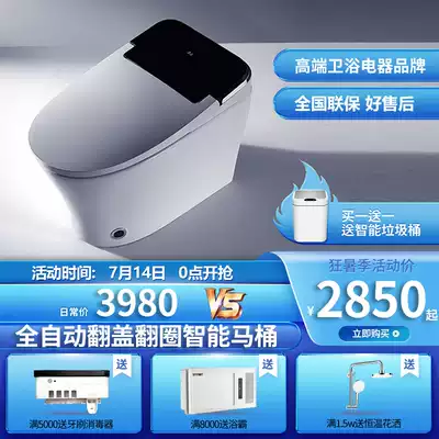 Japan Tsugami integrated smart toilet clamshell instant hot automatic toilet Smart fart washing and heating toilet