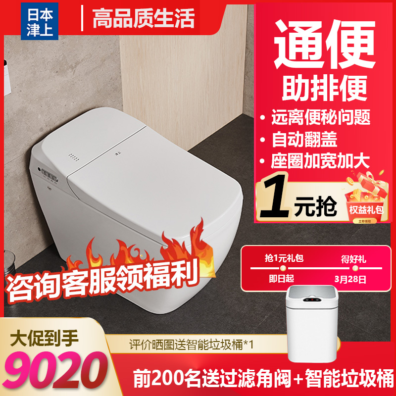 Automatic flip-clamshell smart toilet health care home free water tank integrated fully automatic toilet bowl in Japan