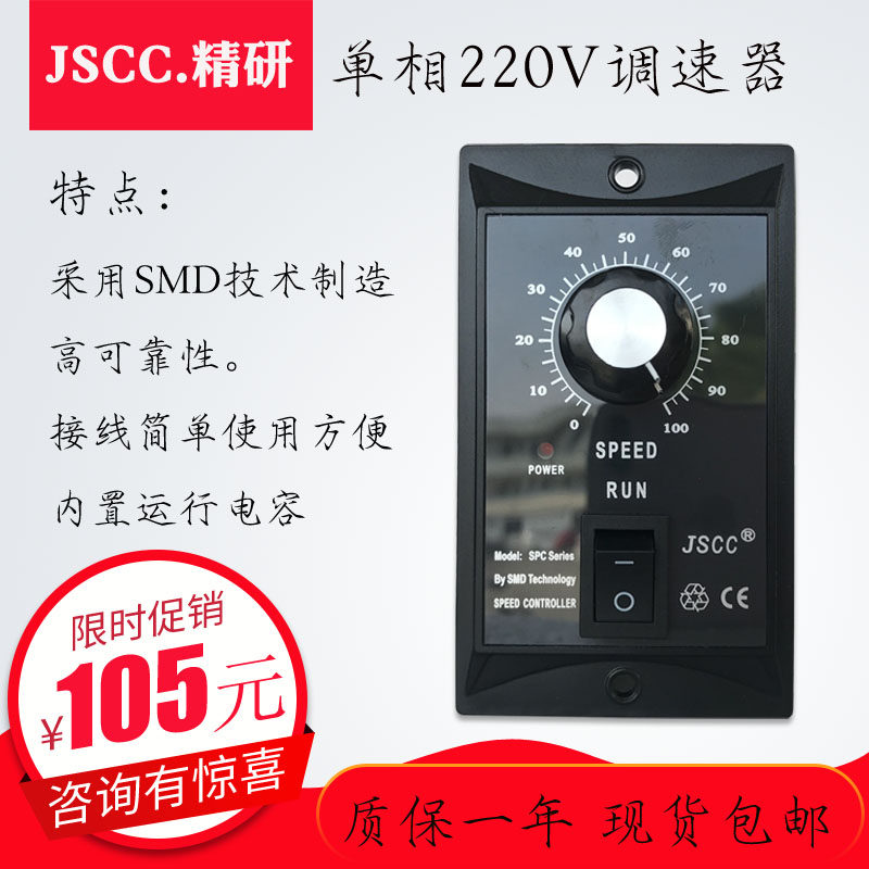Special Price Research Speed Regulator SPC25E SPC25E SPC40E SPC40E SPC120E SPC200E SPC200E AC Drive