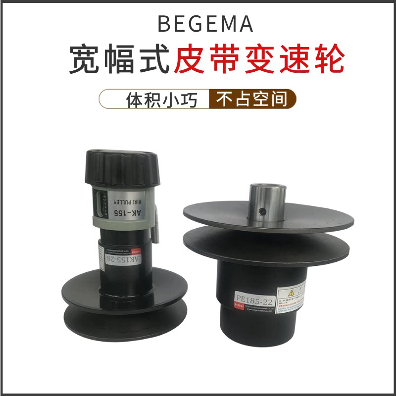 Woodworking machinery special transmission disc Anode speed adjustment wheel AH 155 - PH185 elastic transmission spot