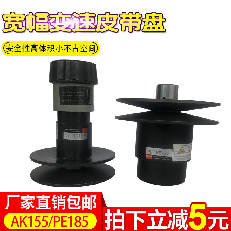 Manual throttle wheel AK124 AK140 AK140 AK185 AK185 belt variable-speed machine small black clamp machine special