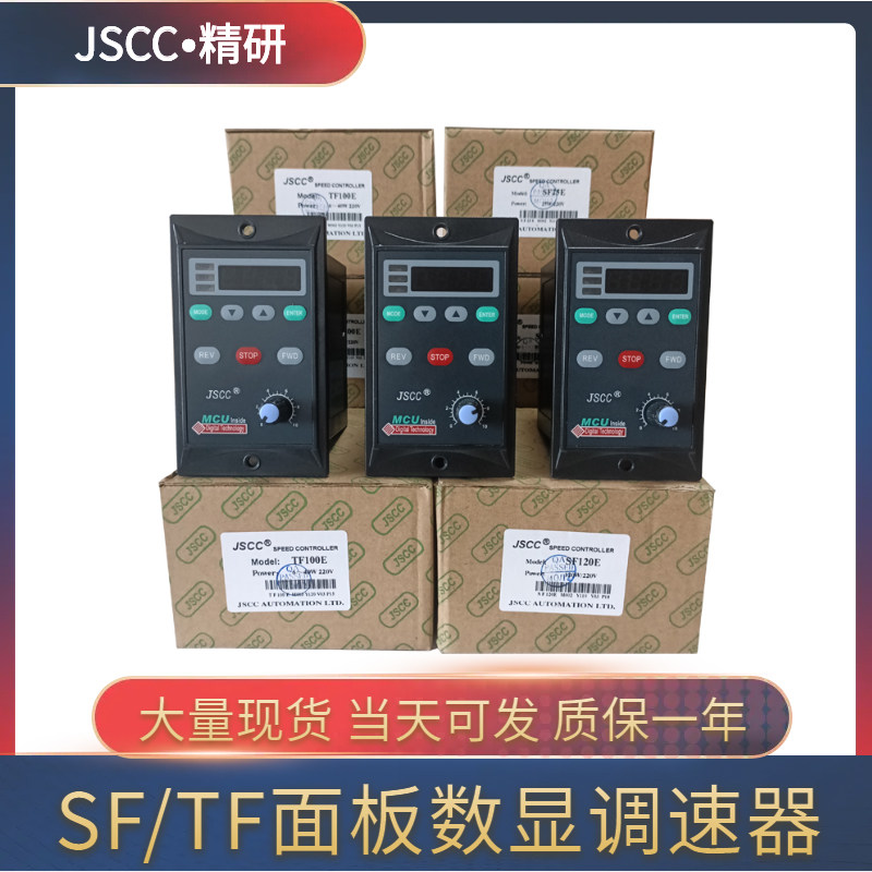 Speed Regulator 220V motor speed regulator SF90E SF120E SF200E SF15E