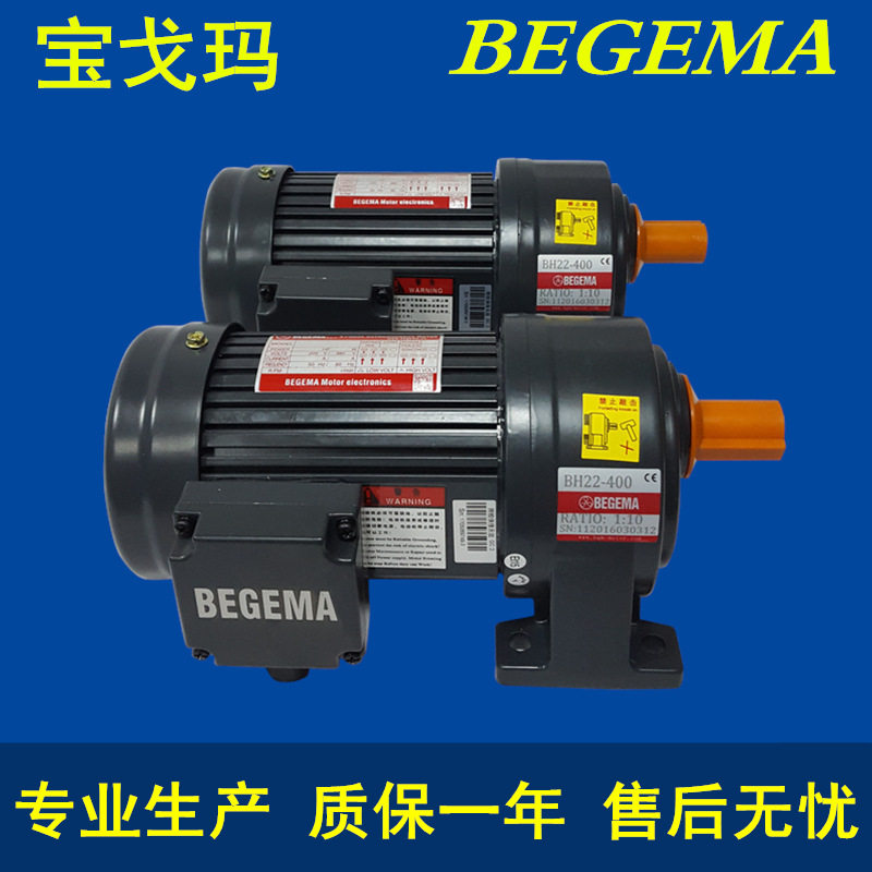Hefei sales horizontal gear speed reduction motor CH32-400-250S Italy Pagooma gear reducer