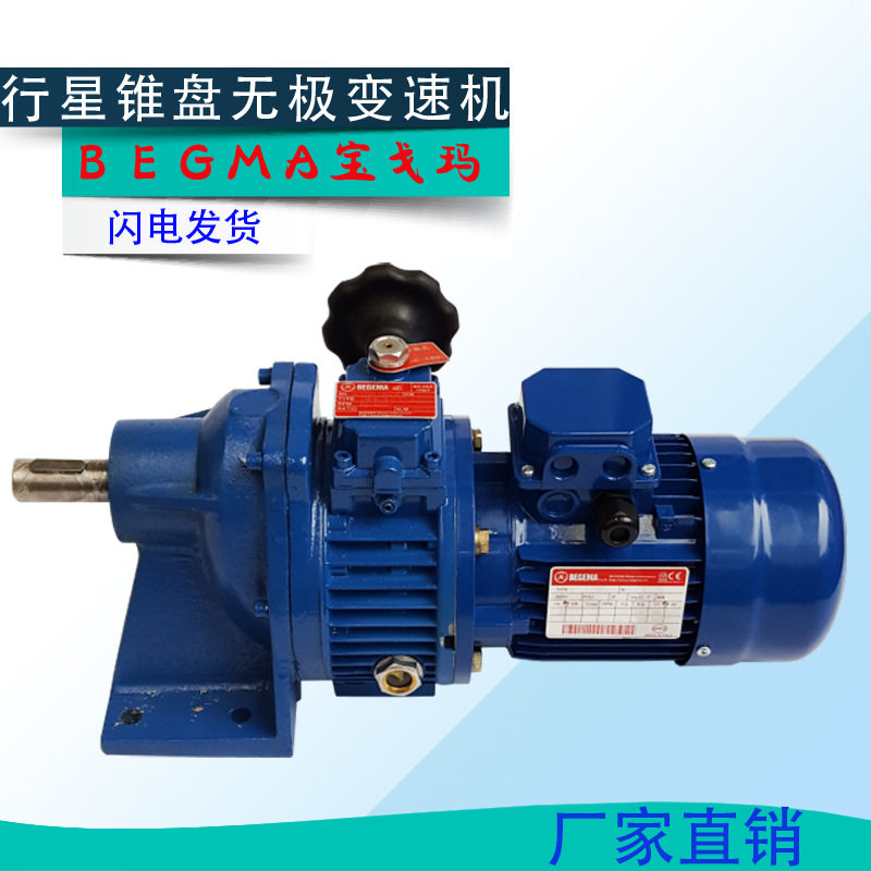 Mechanical equipment special Promise variable-speed machine JW-X1 5KW-40D planetary cone disc friction-type gearbox