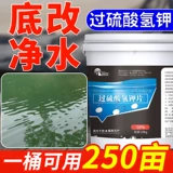 Потульфидная водородная кислотная кислота, композитная солене солене, креветки для рыб, и крабовые пруды, чтобы изменить дно воды и воды под водой, чтобы модифицировать кислородную таблетку