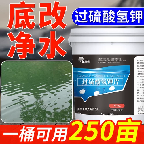 Потульфидная водородная кислотная кислота, композитная солене солене, креветки для рыб, и крабовые пруды, чтобы изменить дно воды и воды под водой, чтобы модифицировать кислородную таблетку