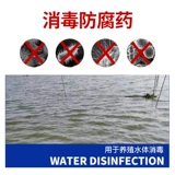 Водный композитный стерилизация йода дезинфекция дезинфекционная агент Аквакультура рыбы используют черепахи крабовые крабовые огурцы лягушка 鳝 鳝 鳝 鳝 鳝 鳝 水 水 水 水 水 水 水 水 水 水
