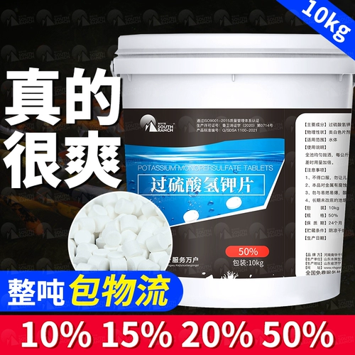 Потульфидная водородная кислотная кислота, композитная солене солене, креветки для рыб, и крабовые пруды, чтобы изменить дно воды и воды под водой, чтобы модифицировать кислородную таблетку