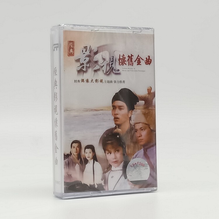 Out of print tapes Classic old songs Film and television nostalgic hits New unopened old-fashioned Walkman cassettes