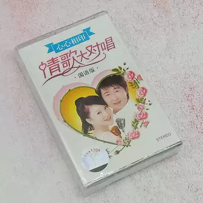 Out of print Tape brand new undismantled old-fashioned cassette classic love song duet nostalgic collection single plate