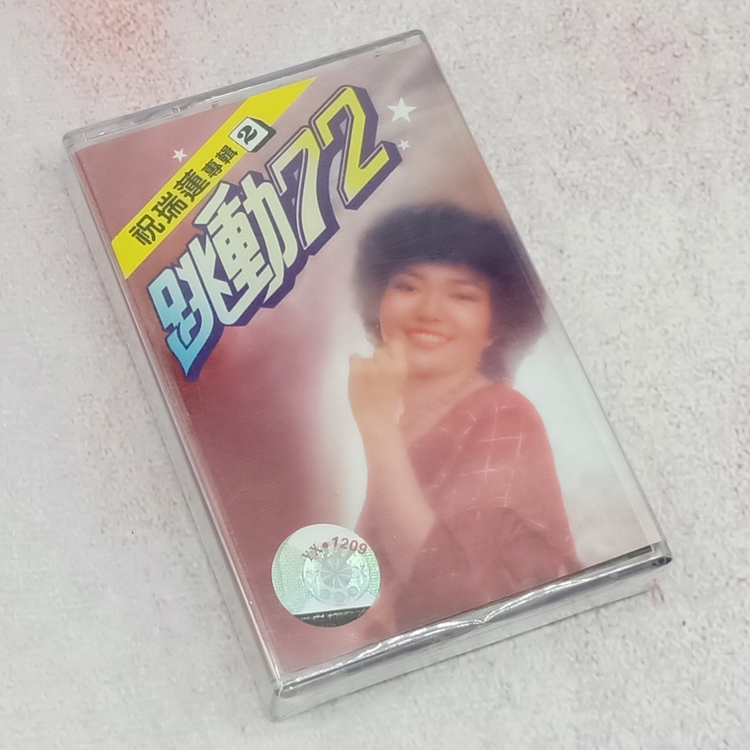 80s Classic shigh dance audiotape beats 72 to wish Rilian Japanese album undemolished old card strap
