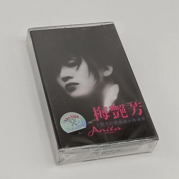 Out-of-print tape Classic Old Song New Unopened Mui Yanfang Cantonese Selection Stock old record cartridge