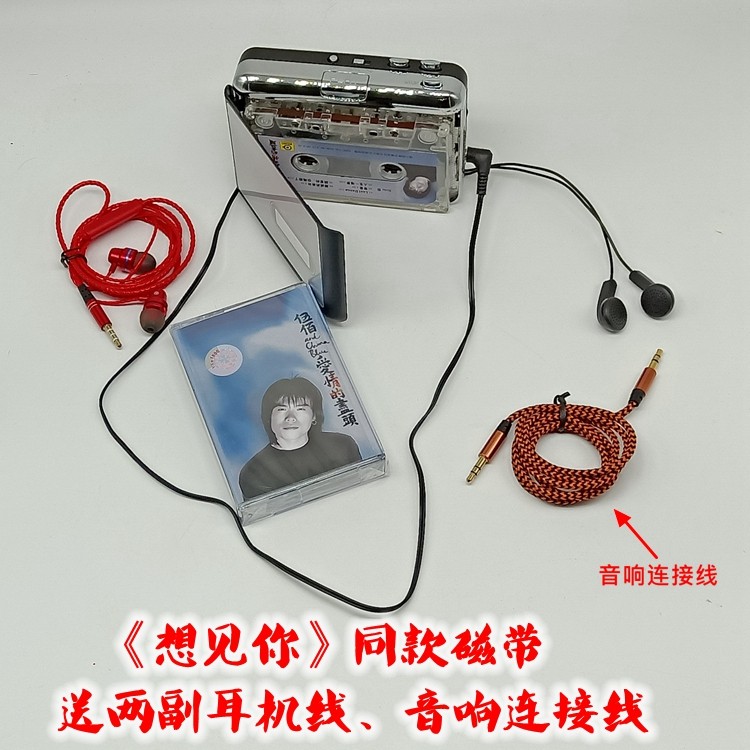 The End of Love Album Tapes vintage Walkman cassettes last Dance classic songs