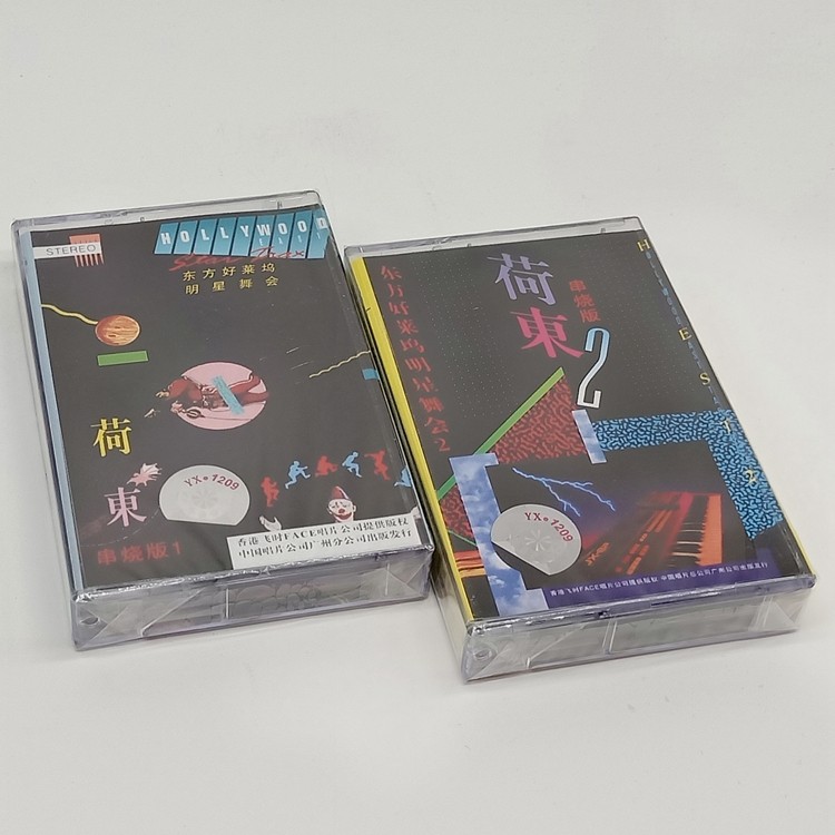 Jedi tapes brand new undemolished Horses East 1 2 Burnt Golden Songs 2 discs 80s Classic servile dance