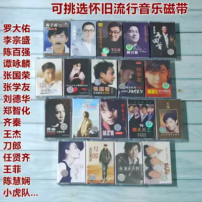 Selectable tapes, pop music songs, nostalgic classic cassettes, new undismantled collection, select ten items