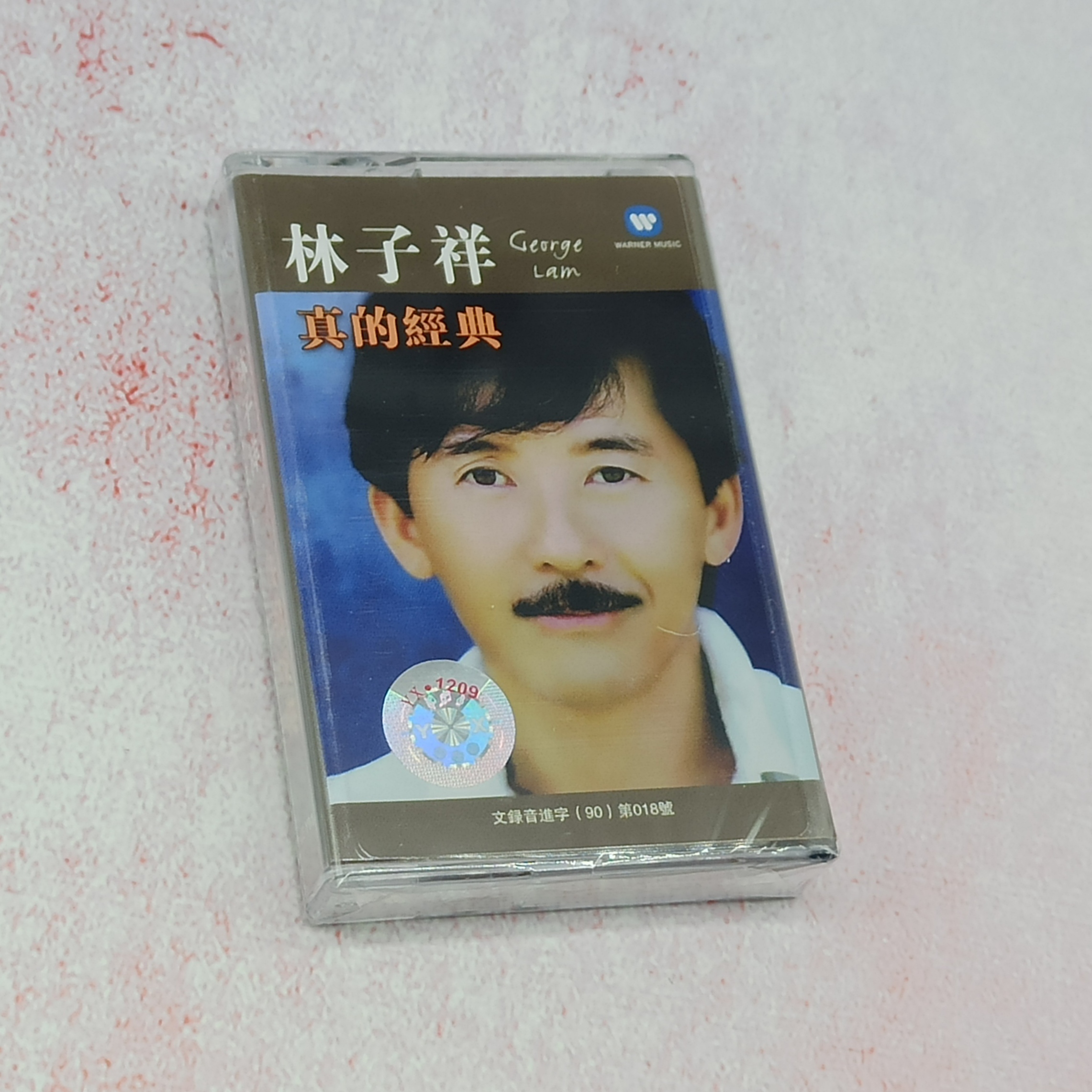Out of print tape old-fashioned tape recorder cassette Lin Zixiang nostalgic classic brand new unopened Walkman tape - Taobao