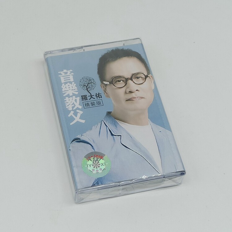Out - printed tape Classic song Luo Dayu selected Oriental Pearl of Yours Your look new to unbroken