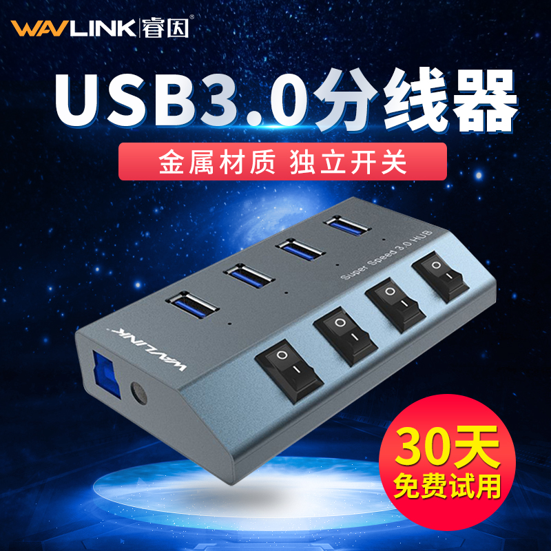 Wise due to hub USB splitter 3 0 independent switch with power multi-connector high speed expansion hub one drag four