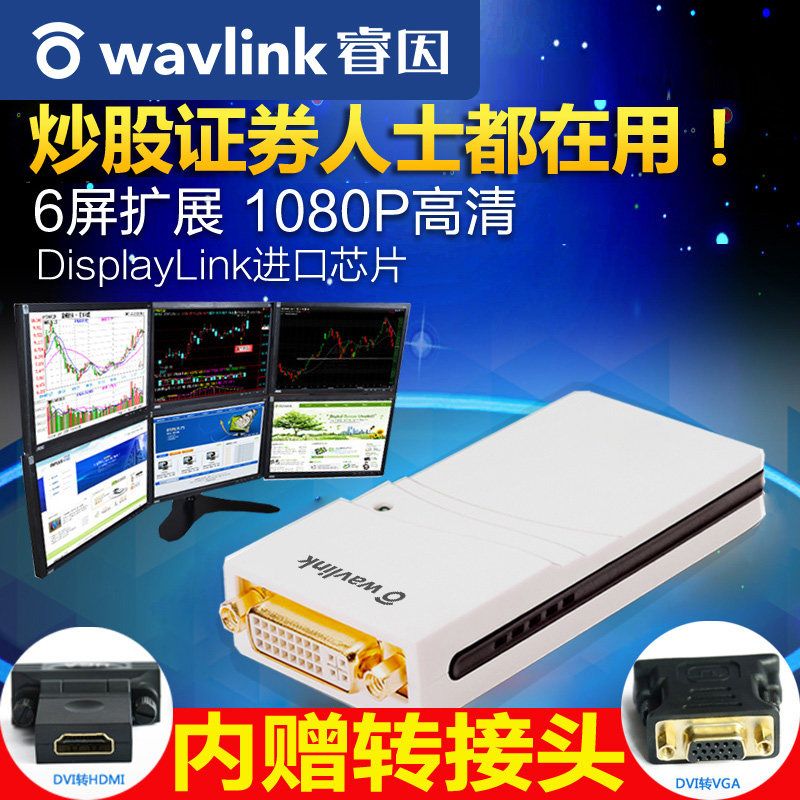 Einusb turns dvi vga hdmi multi-screen graphics card external high-definition expansion converter split screen display 6 screens