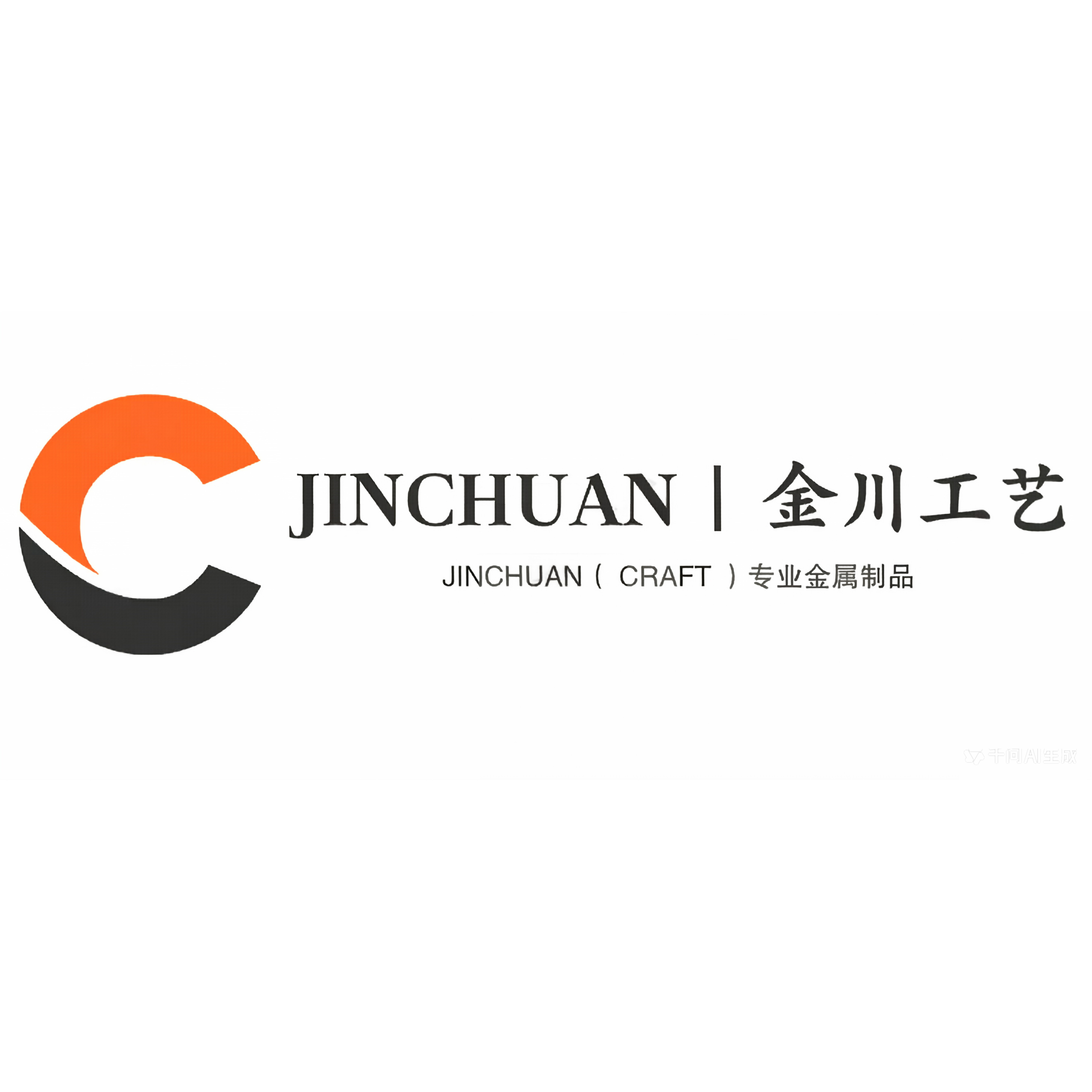 金川工艺