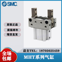 SMCMHT2-32D-40D-50D-63D-32DZ-40DZ-50DZ-63DZ air claw finger cylinder