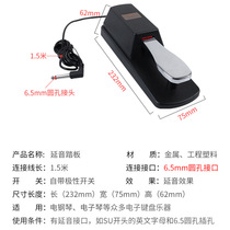 Электрический фортепиано Яньиный педальный электронный орган Миди клавиатура синтезатор универсальные фортепианные металлические педали