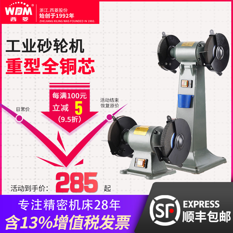 Xiling high quality desktop grinder Vertical grinder Industrial grade heavy duty copper wire sharpener 200 250