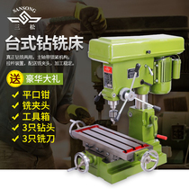 Sansong Yisong zx7016 industrial desktop drilling and milling machine drilling machine bench drilling multi-function adjustable speed small drilling and milling