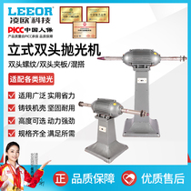 Lingou vertical polishing machine industrial rust remover floor-standing polishing machine double-station wire drawing machine metal polishing machine double-head