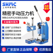 Shenkang Changyou Industrial Precision Manual Press Handle Machine Handle Beer Machine Desktop Punch Press Press Press Press Press Press Press