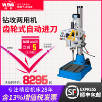 Xiling gear type automatic drilling machine drilling machine drilling and tapping dual-purpose machine multi-function vertical drilling zs-40 zs-40bps