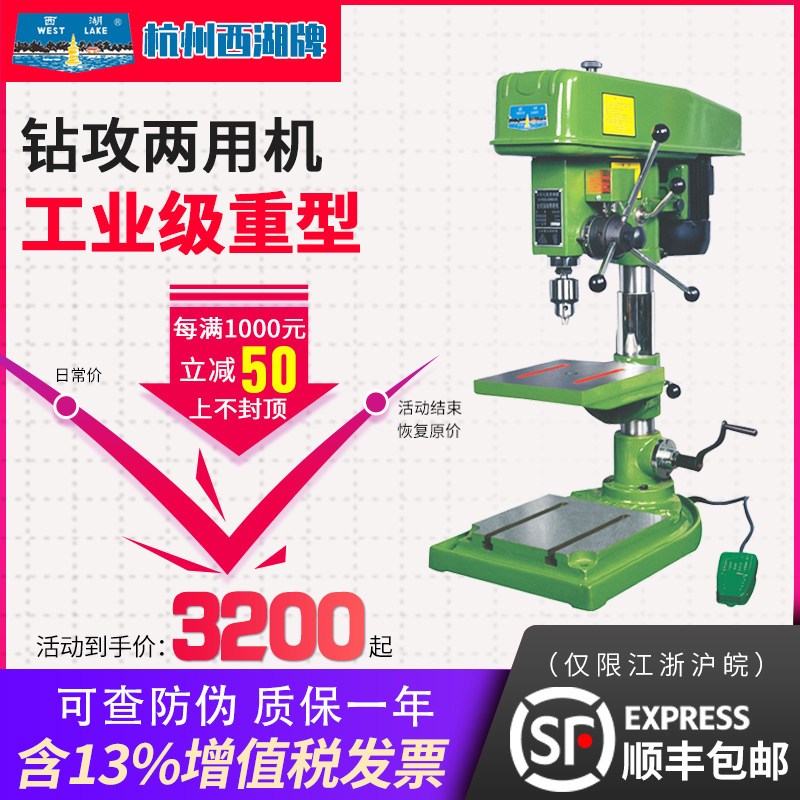 Hangzhou West Lake drilling and tapping dual-purpose machine Industrial drilling machine Heavy bench drilling and tapping machine zs4112c sz zs4120